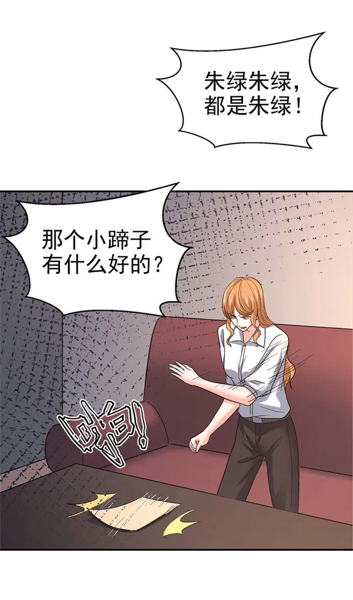 整容手札漫画漫画,第12章： 美容针（叁）26图