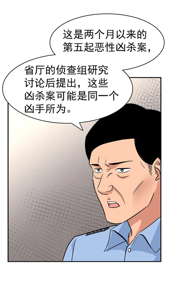 整容手札漫画漫画,第2章：驻颜秘术（贰）14图