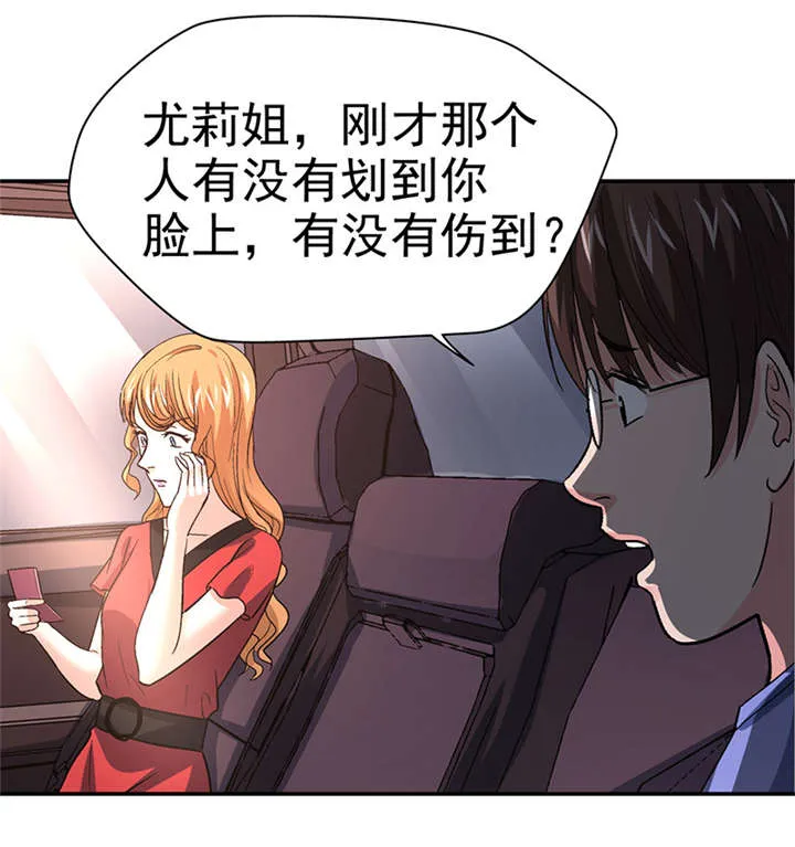 整容术漫画漫画,第11章：美容针（贰）7图