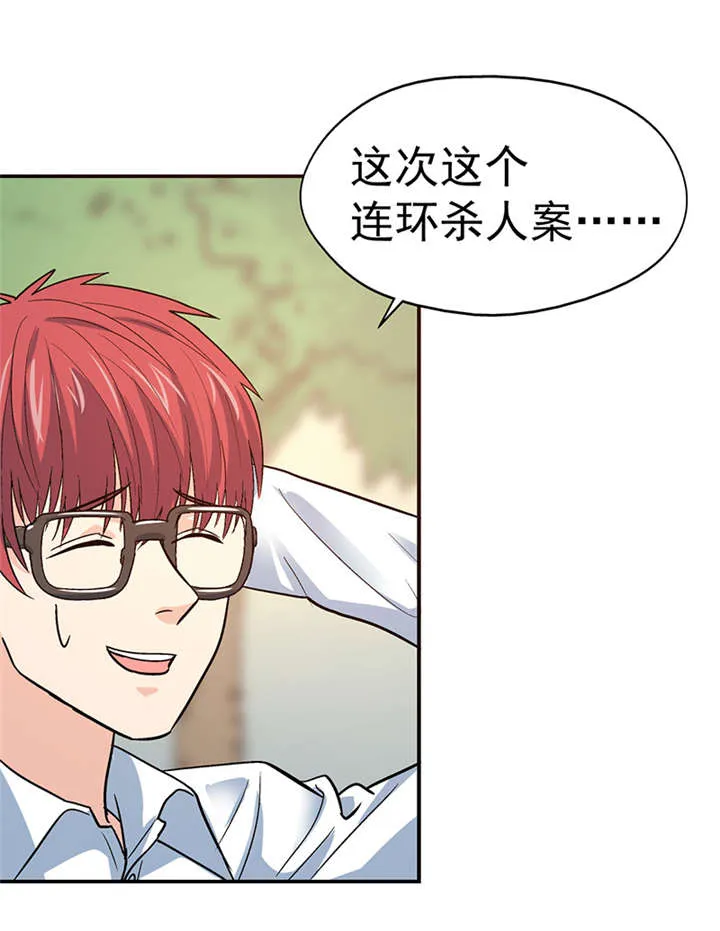整容手术漫画图片漫画,第4章：驻颜秘术（肆）3图