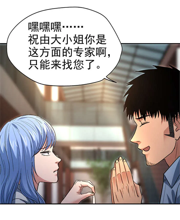 整容手札漫画漫画,第12章： 美容针（叁）15图