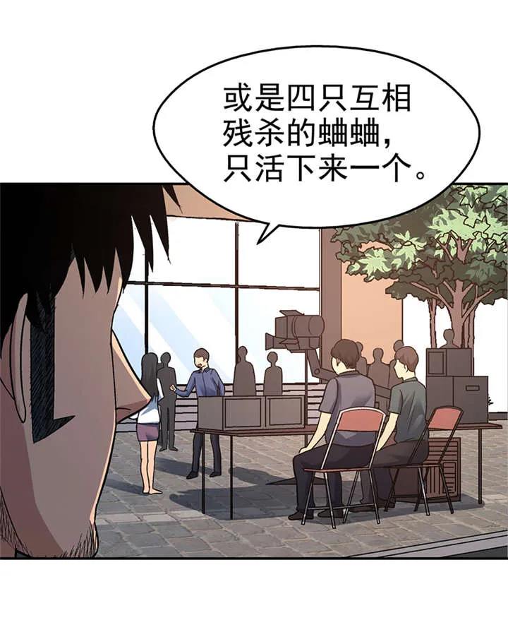 整容手扎免费阅读漫画,第14章： 美容针（伍）18图