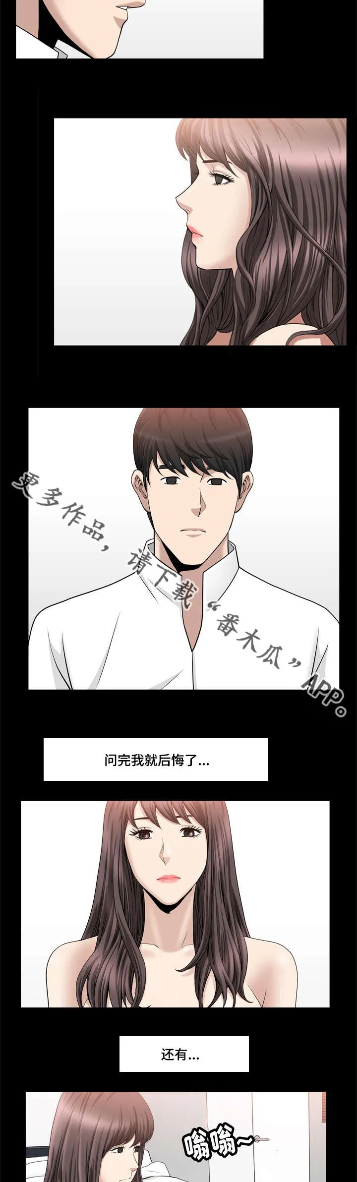 反差感漫画漫画,第36章：什么关系11图
