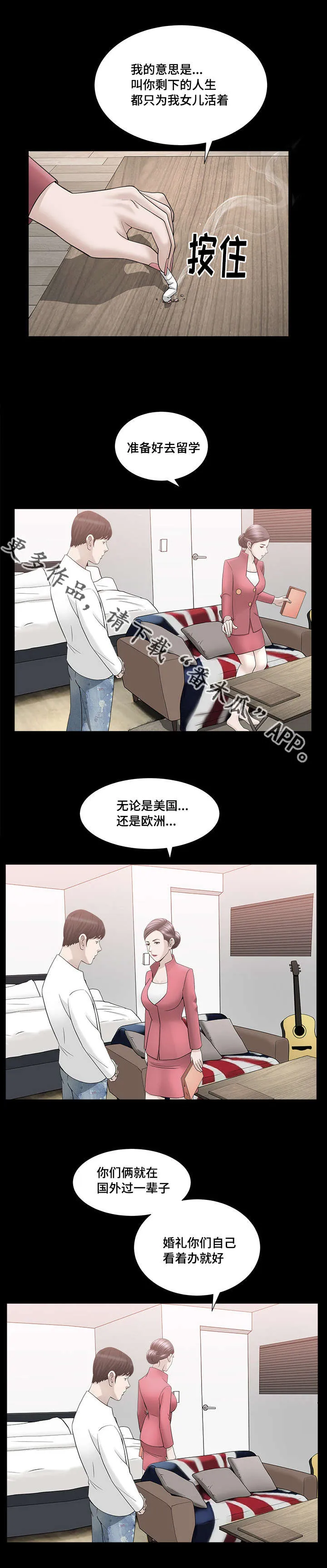 反差感漫画漫画,第39章：长话短说10图