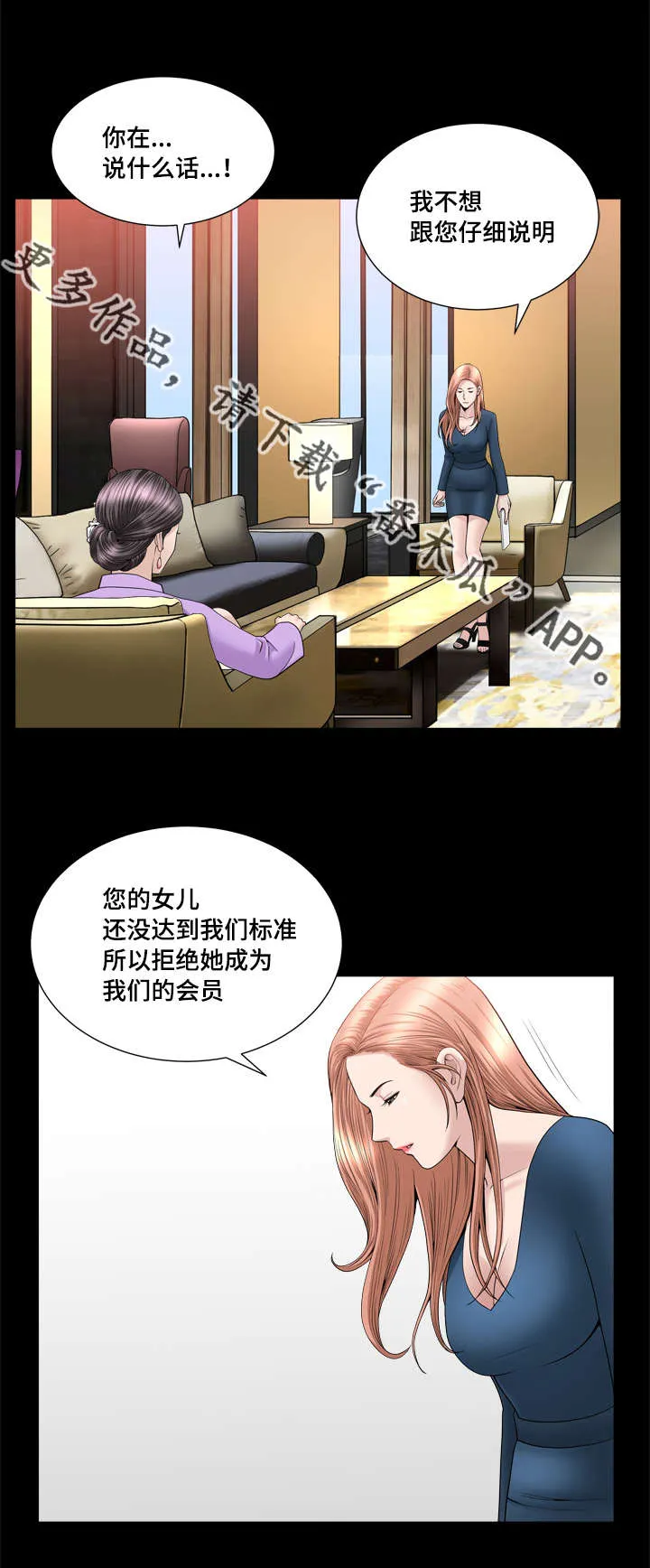 反差感是什么意思?漫画,第35章：别失望了11图