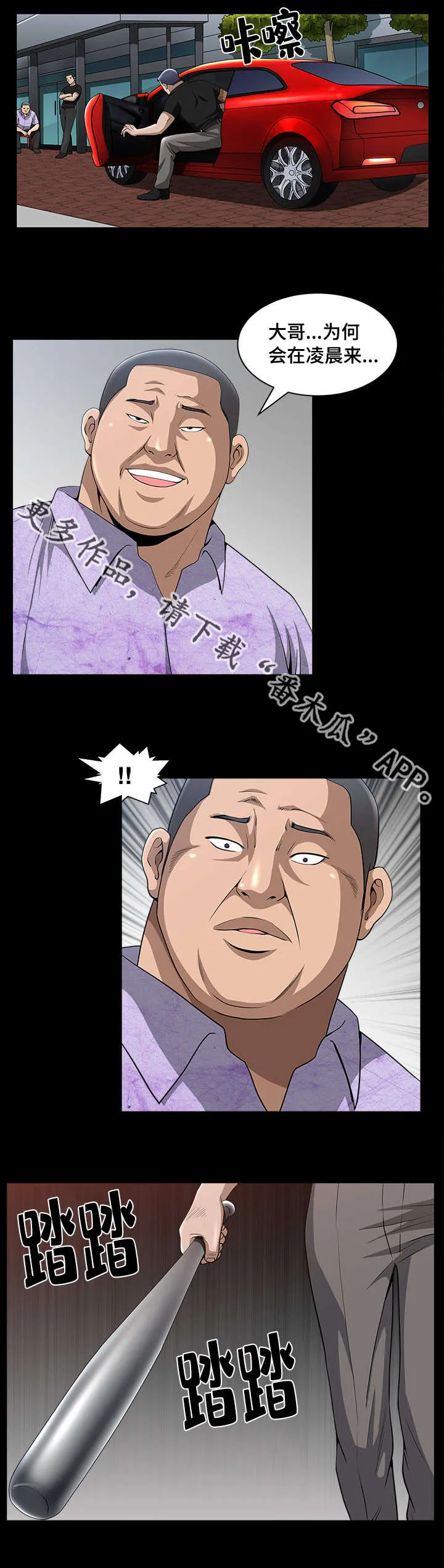 反差绘画漫画,第15章：会没事的12图