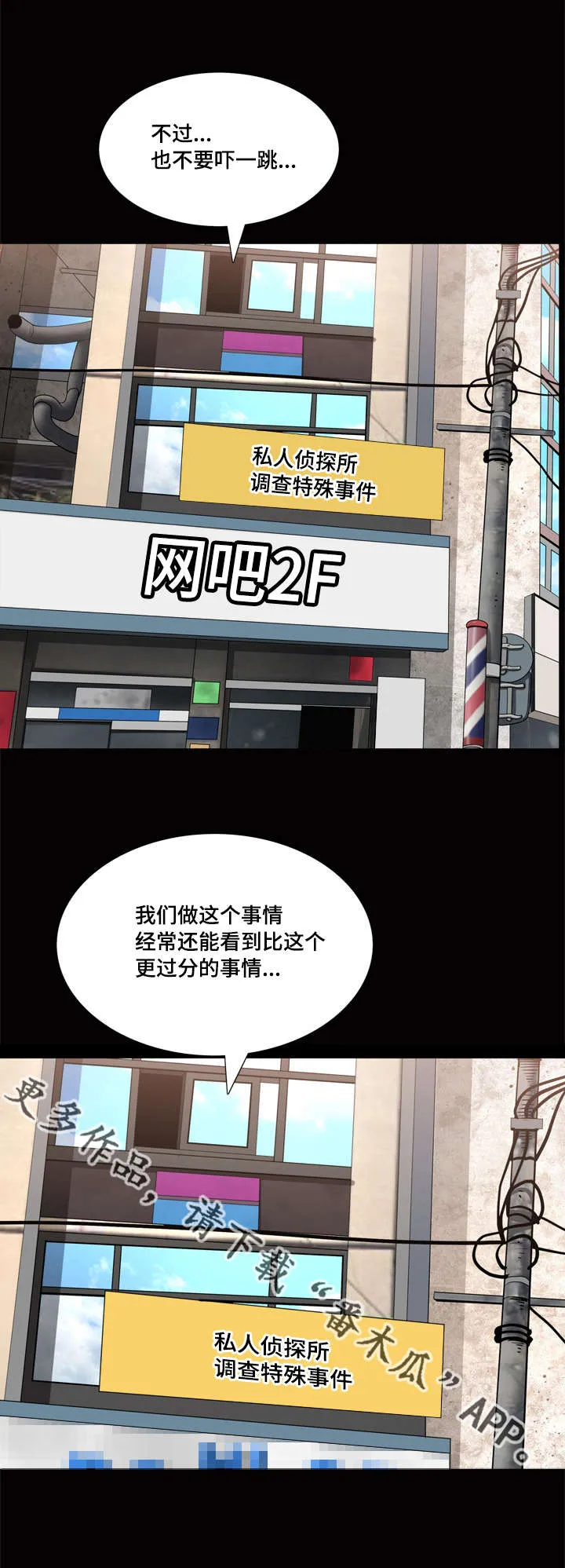 反差漫画漫画,第37章：开始慌了11图