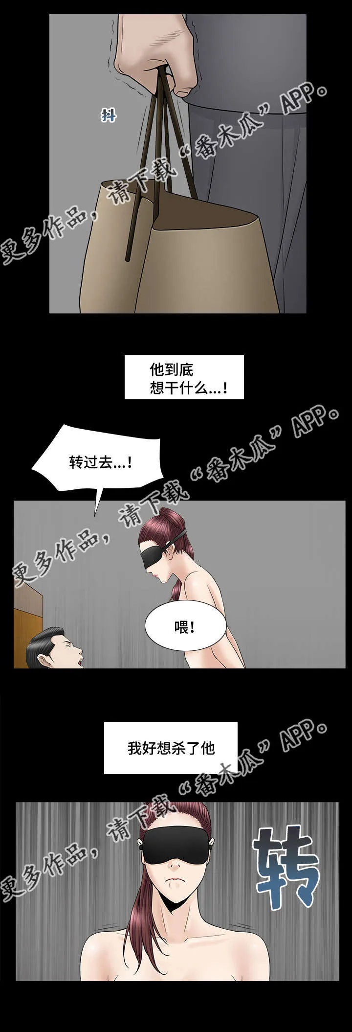 反差感漫画漫画,第21章：差点疯掉4图
