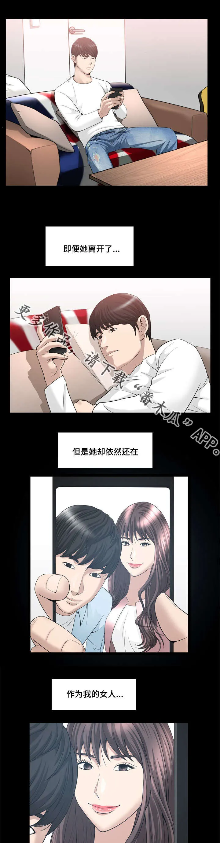 反差感漫画漫画,第39章：长话短说1图