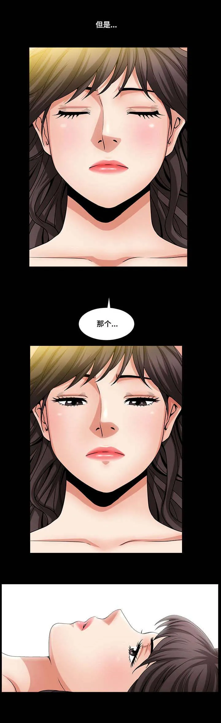 反差感漫画漫画,第3章：快速适应8图