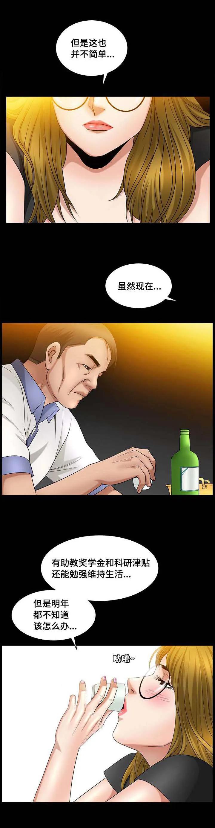 反差绘画漫画,第6章：这么死板10图