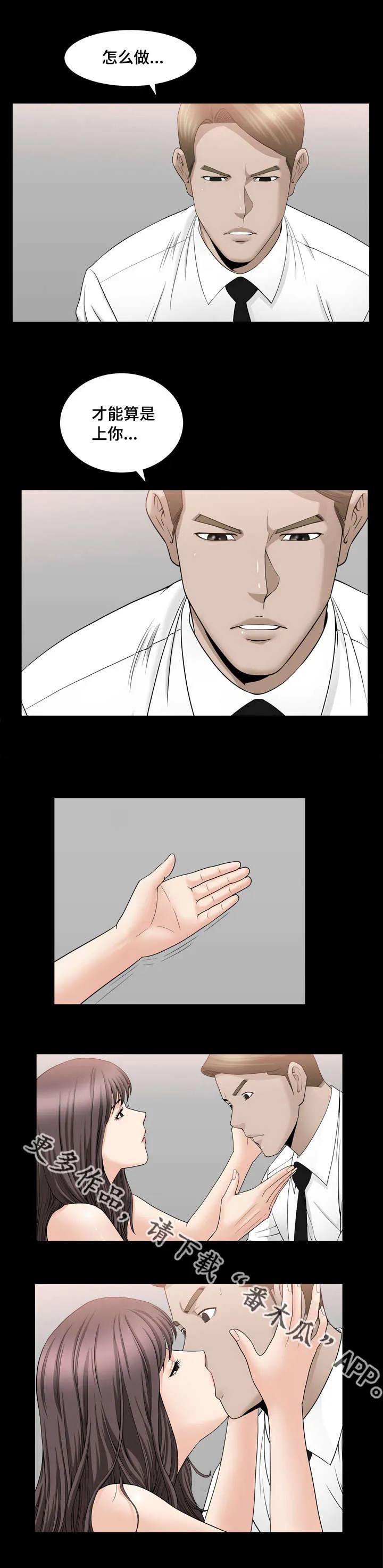 反差绘画漫画,第23章：不会受伤7图