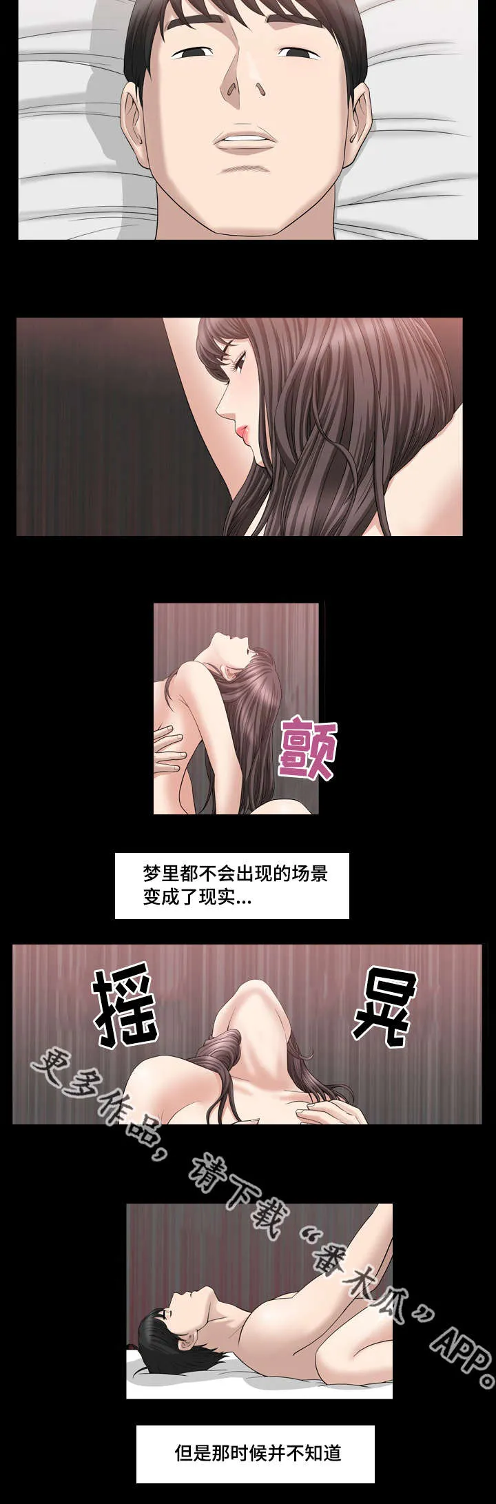 反差感漫画漫画,第32章：得到奖励4图
