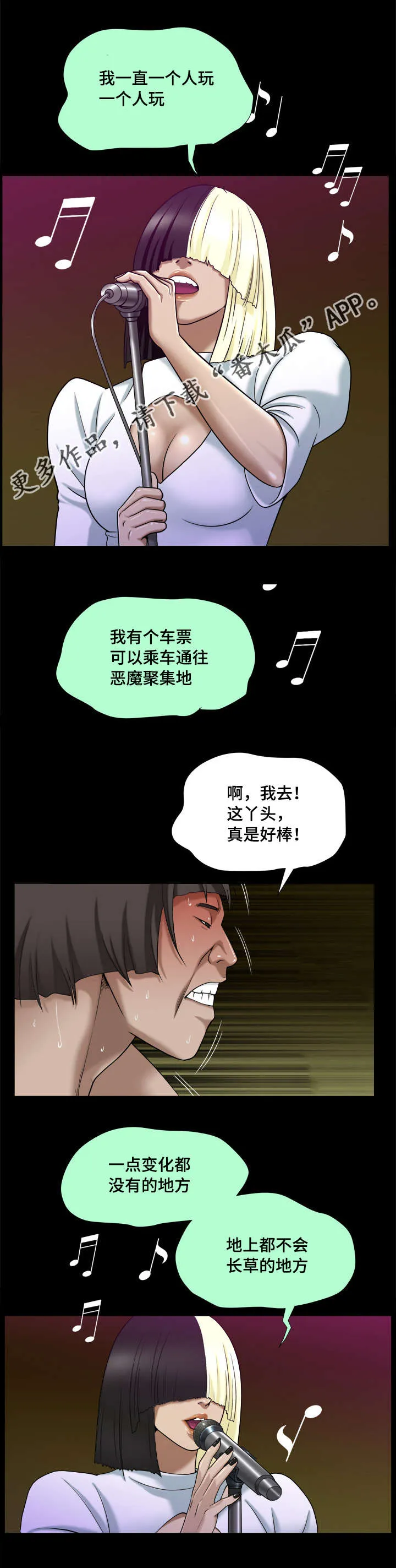 反差感漫画漫画,第16章：我的荣幸10图