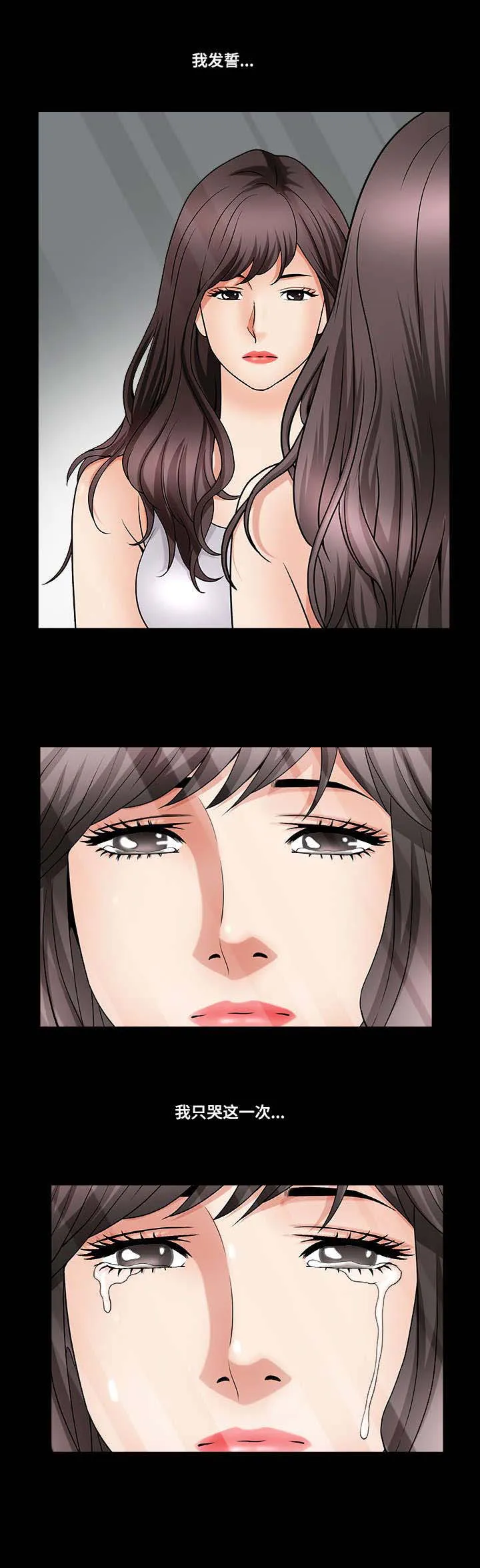 反差感是什么意思?漫画,第4章：无法预测6图