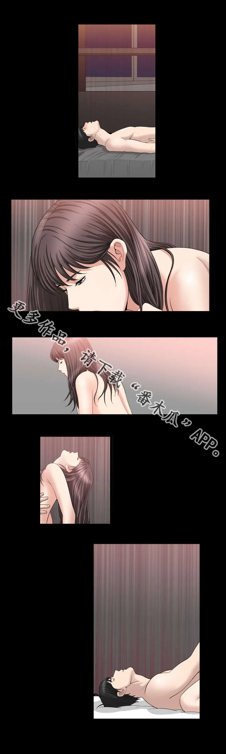反差感漫画漫画,第36章：什么关系5图