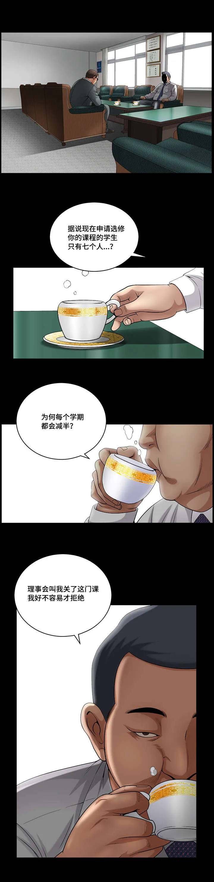反差感漫画漫画,第5章：最优秀的1图