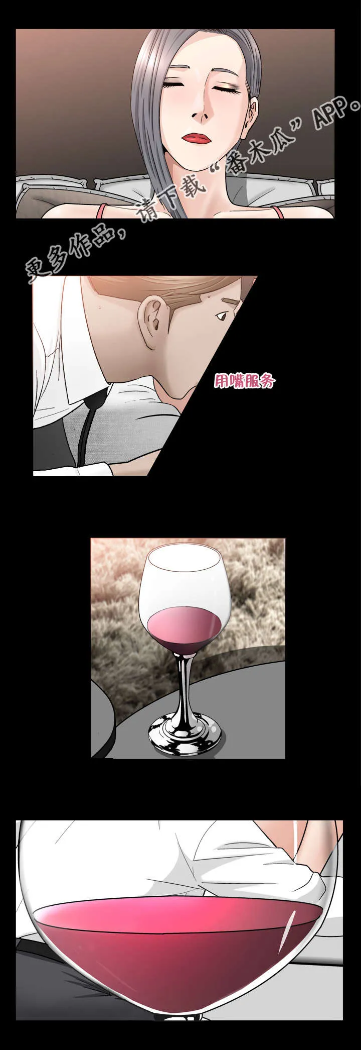 反差感是什么意思?漫画,第24章：好无聊啊9图