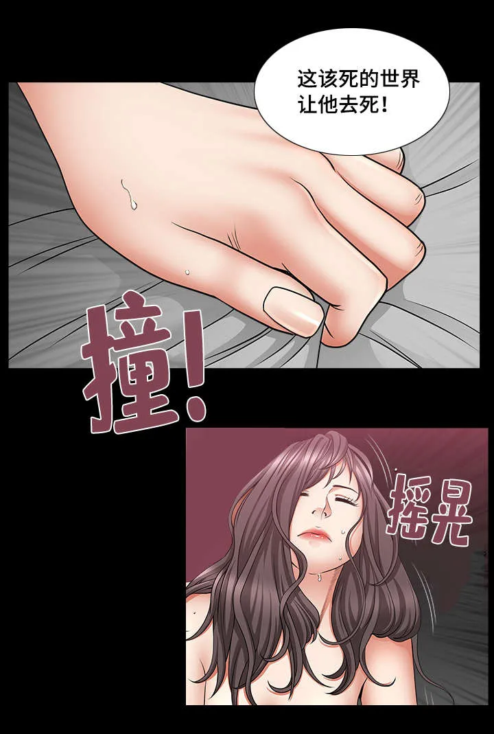 反差感漫画漫画,第9章：为了发泄11图