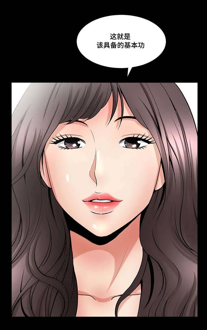 反差感漫画漫画,第3章：快速适应2图