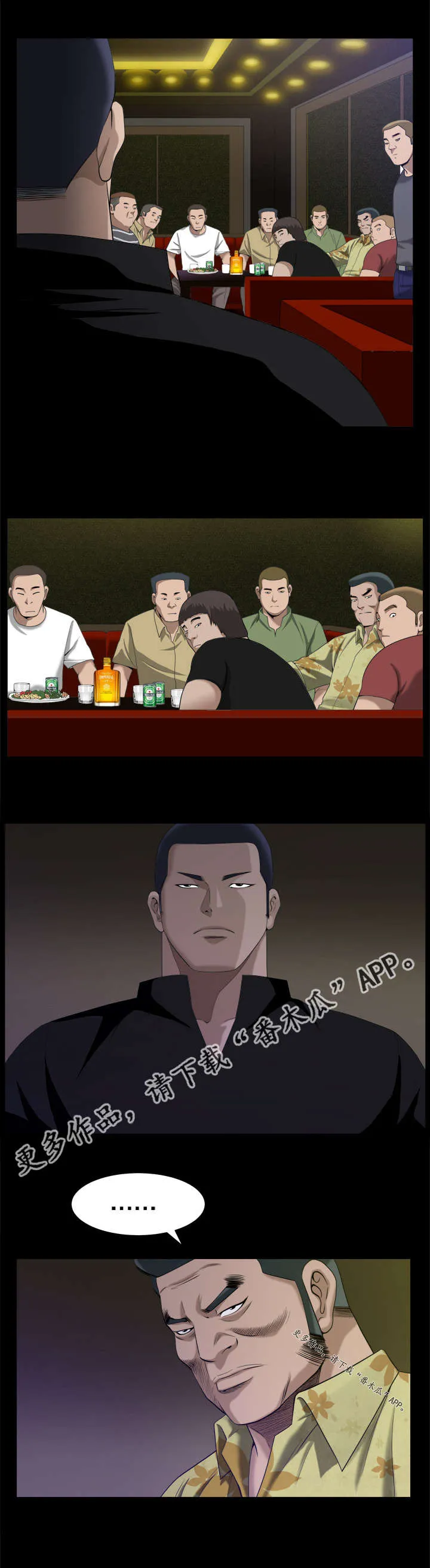 反差感漫画漫画,第17章：被禁止的1图