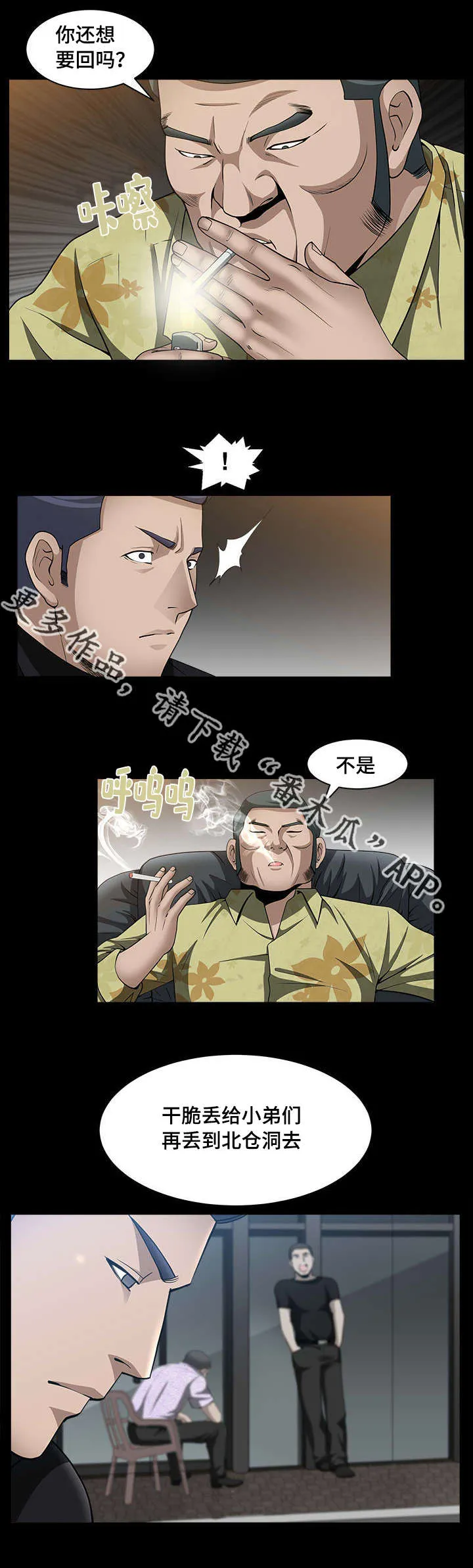 反差感是什么意思?漫画,第13章：我很厉害6图