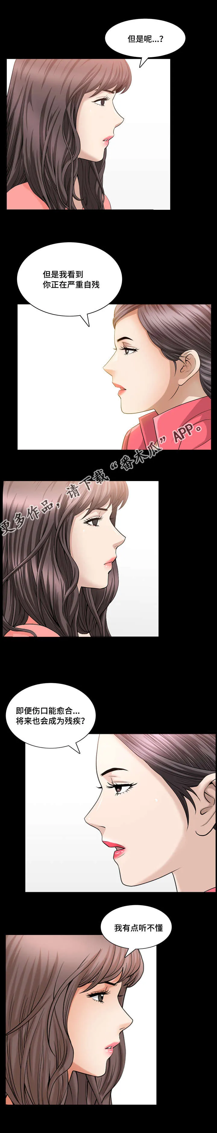 反差漫画漫画,第41章：确认一下4图