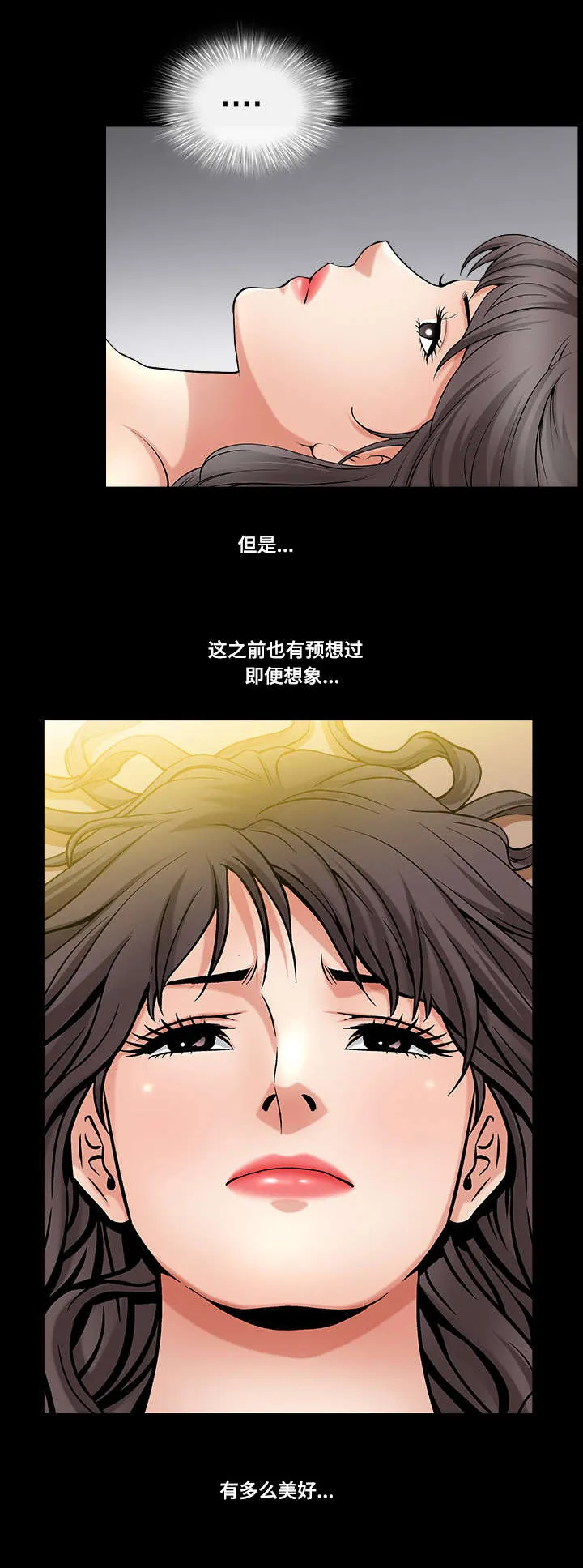 反差感漫画漫画,第3章：快速适应5图