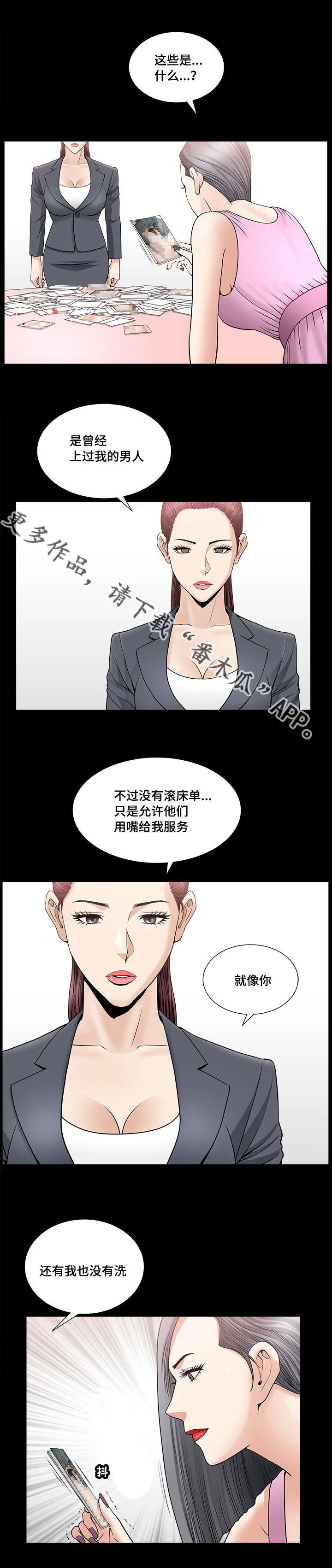 反差感漫画角色盘点漫画,第27章：如何使用7图