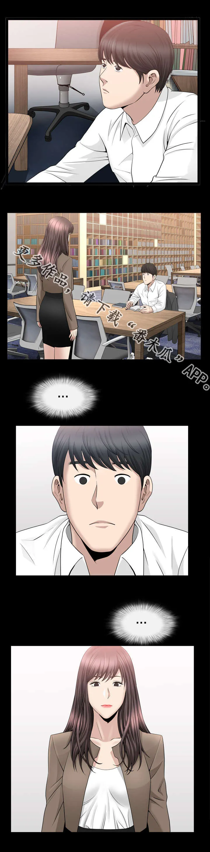 反差感是什么意思?漫画,第31章：好温馨哦4图