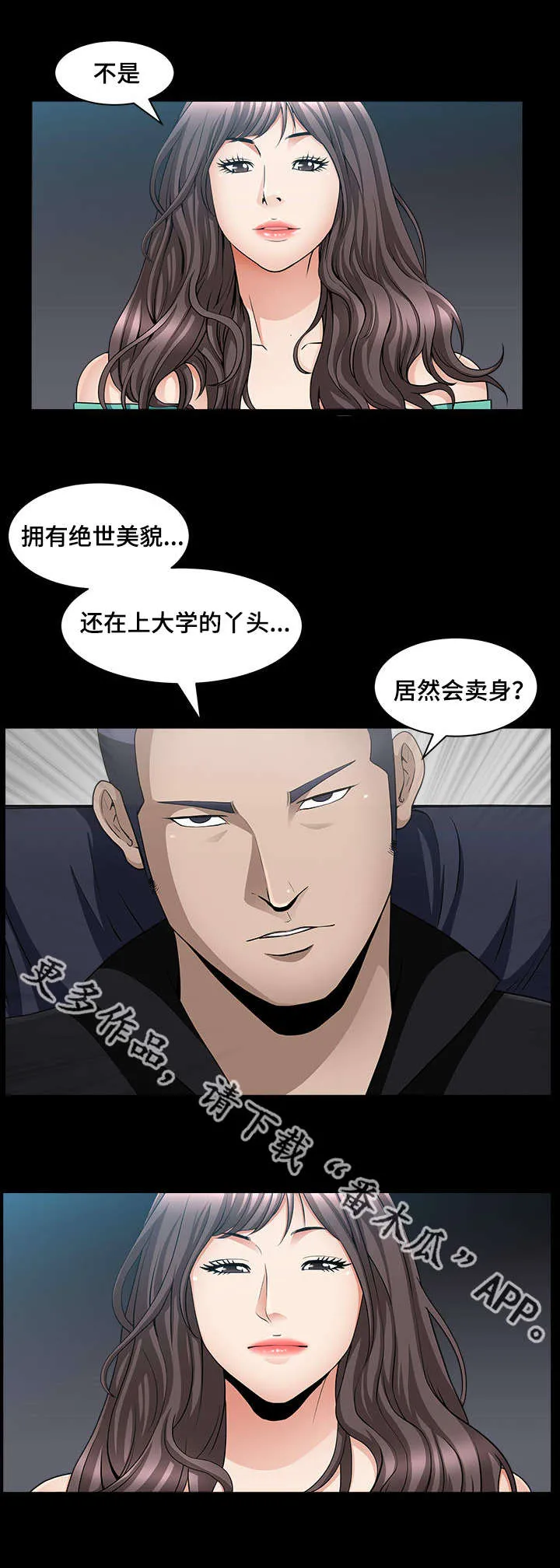 反差感是什么意思?漫画,第13章：我很厉害16图