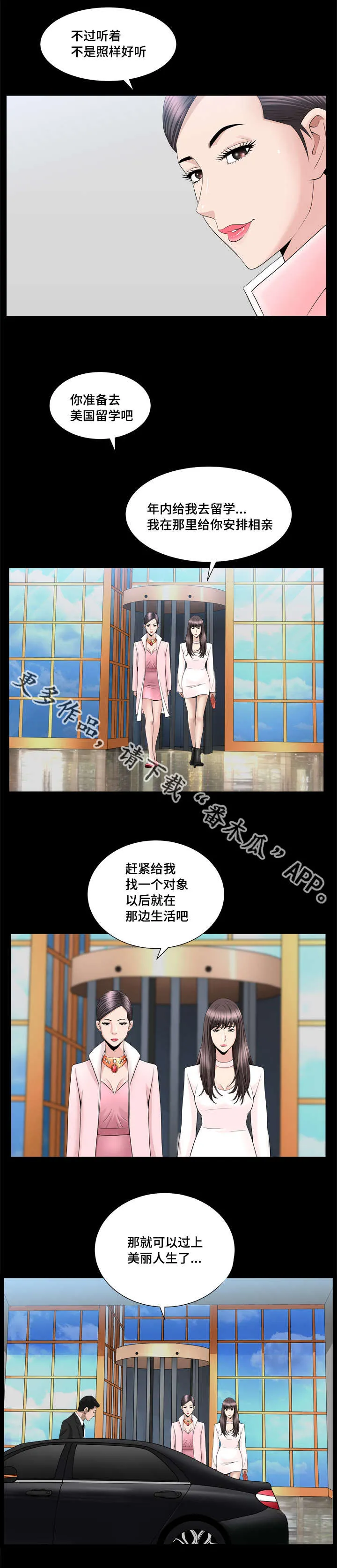 反差感漫画漫画,第32章：得到奖励12图