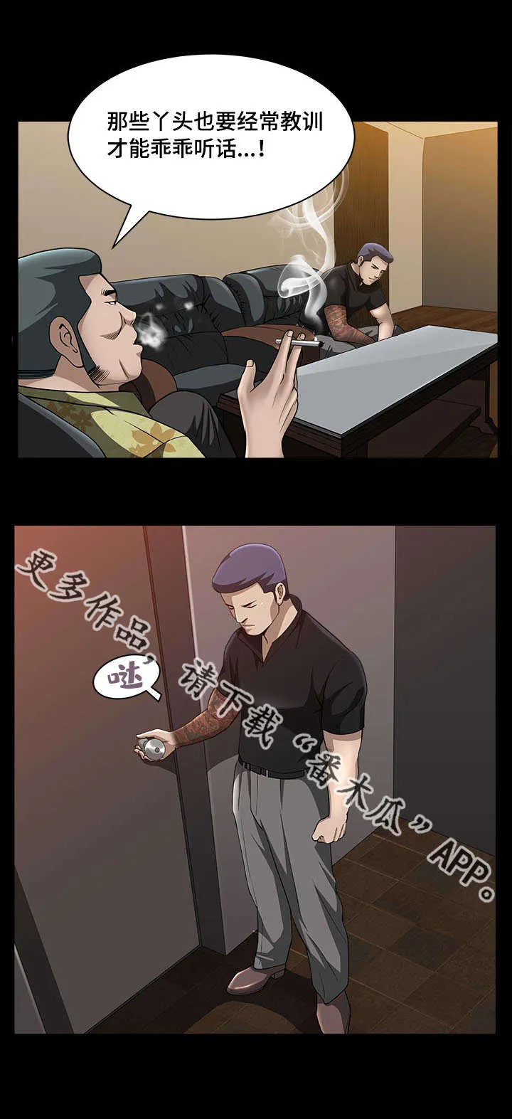 反差感是什么意思?漫画,第13章：我很厉害8图