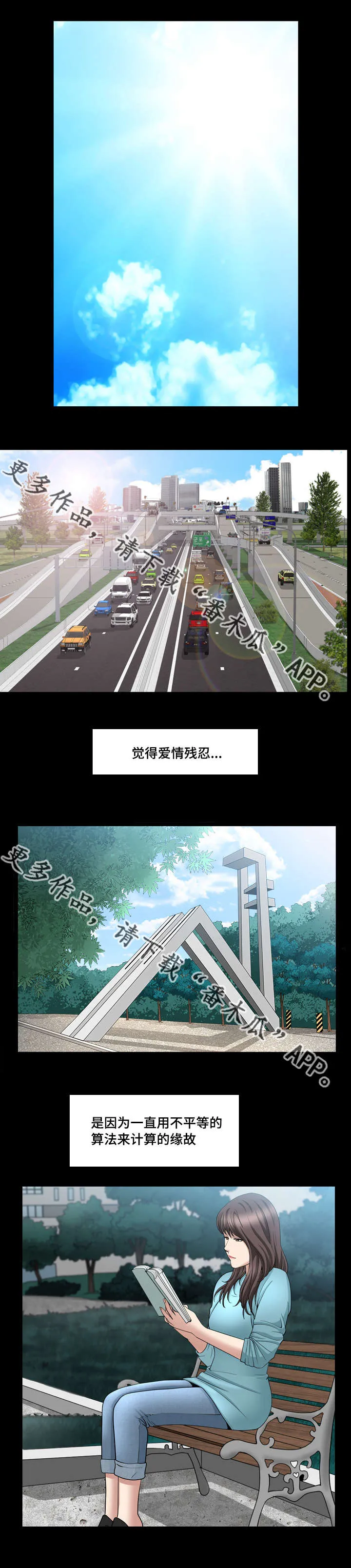 反差感漫画漫画,第28章：你别误会4图