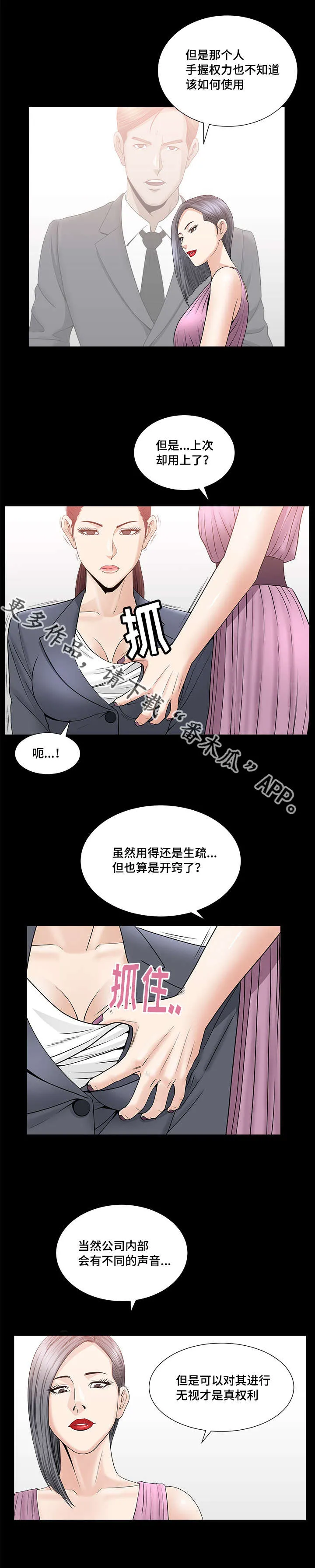 反差感漫画角色盘点漫画,第27章：如何使用4图