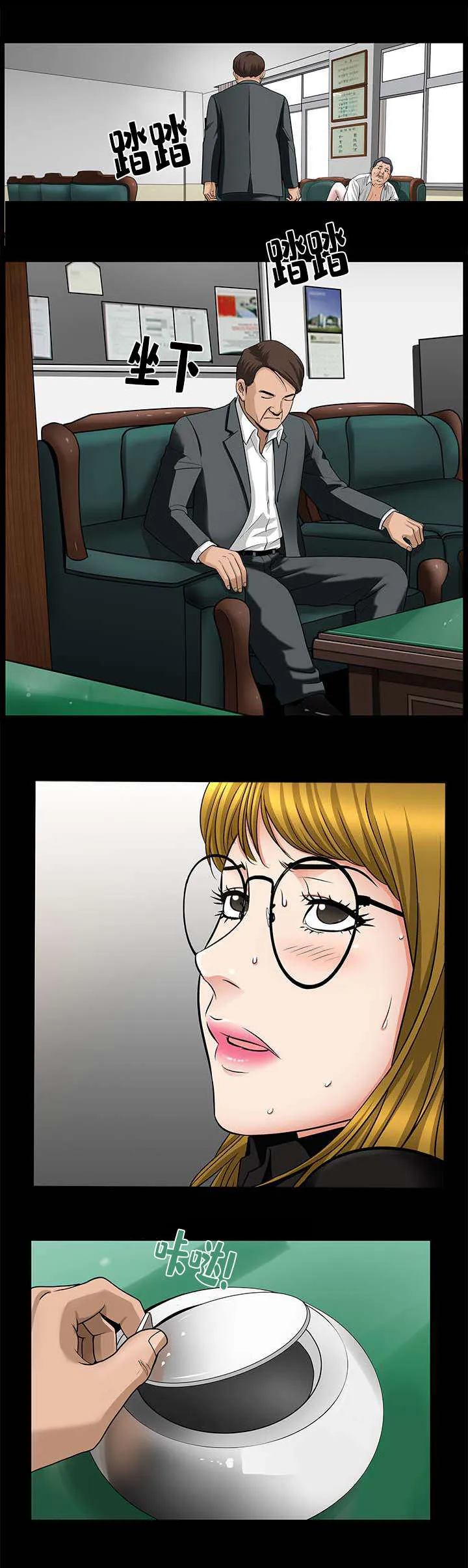 反差感漫画漫画,第10章：慢慢整理1图