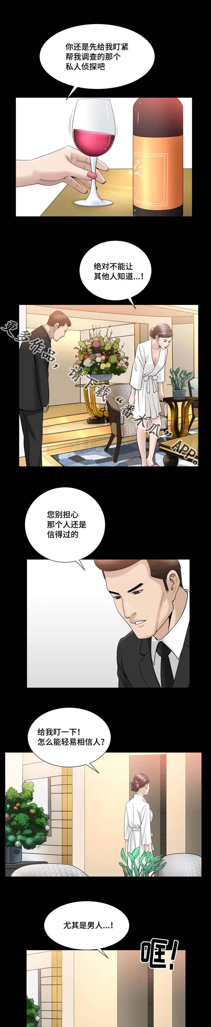 反差感漫画漫画,第38章：她是我的5图