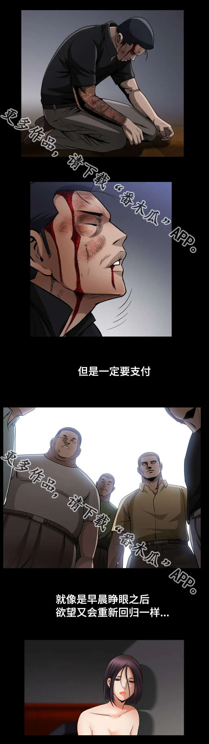 反差感漫画漫画,第17章：被禁止的9图