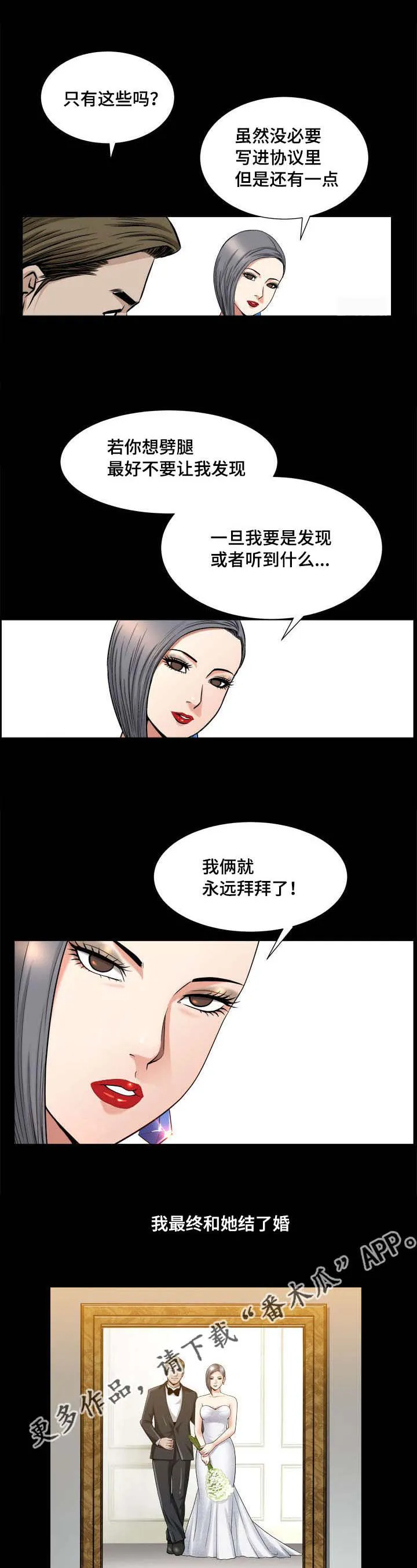 反差感漫画图漫画,第18章：打起精神5图