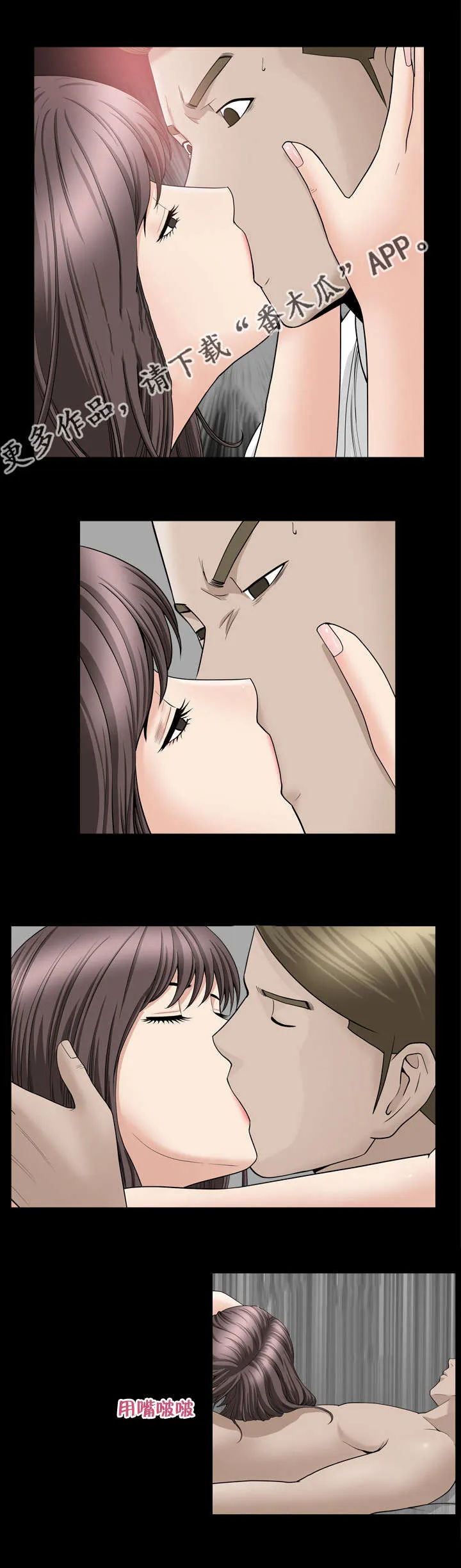 反差绘画漫画,第23章：不会受伤8图