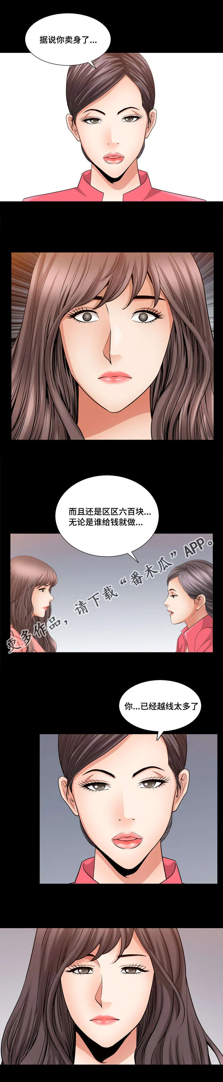 反差漫画漫画,第41章：确认一下5图