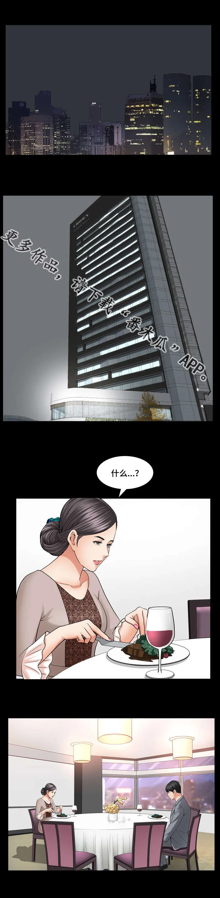 反差感漫画漫画,第44章：真是奇怪8图
