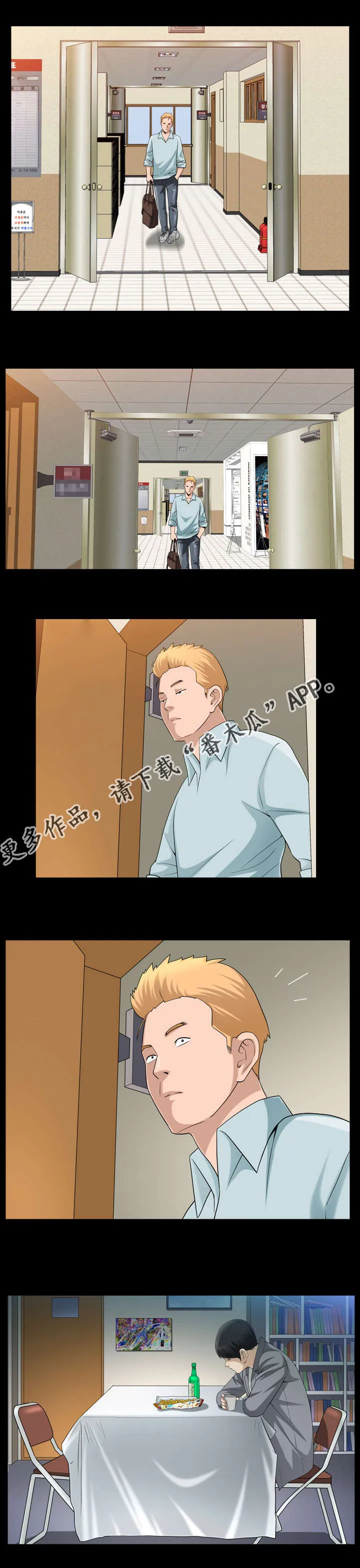 反差感漫画漫画,第45章：隐瞒事实2图