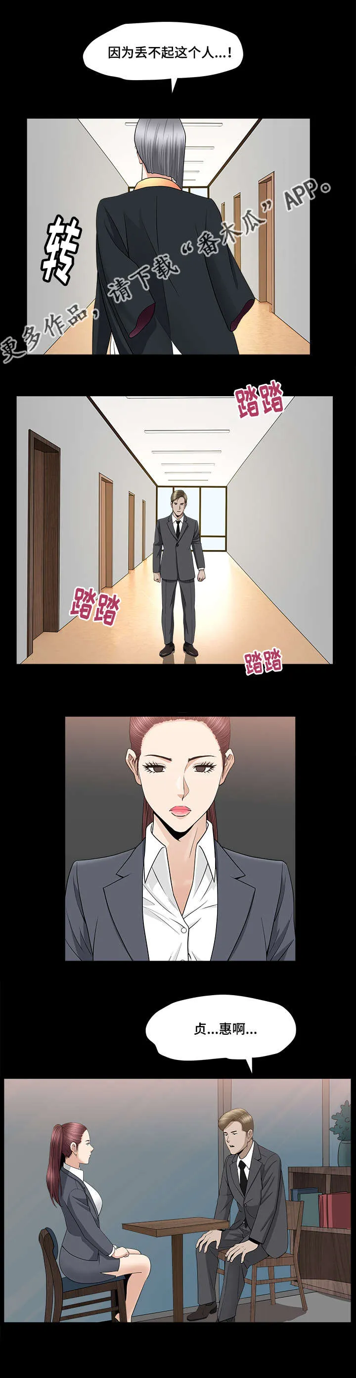 反差感漫画角色盘点漫画,第27章：如何使用11图