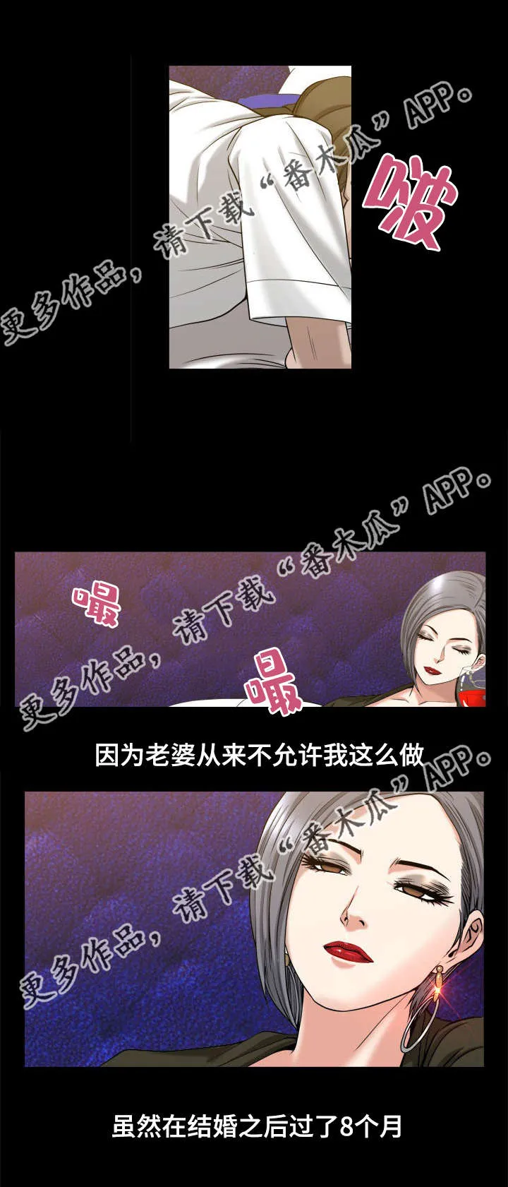 反差感漫画漫画,第17章：被禁止的13图