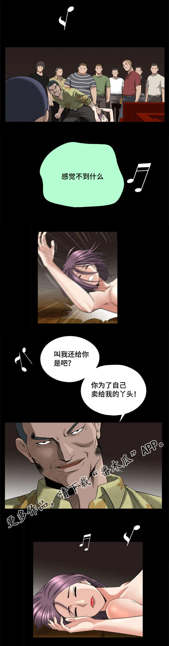 反差感漫画漫画,第17章：被禁止的3图
