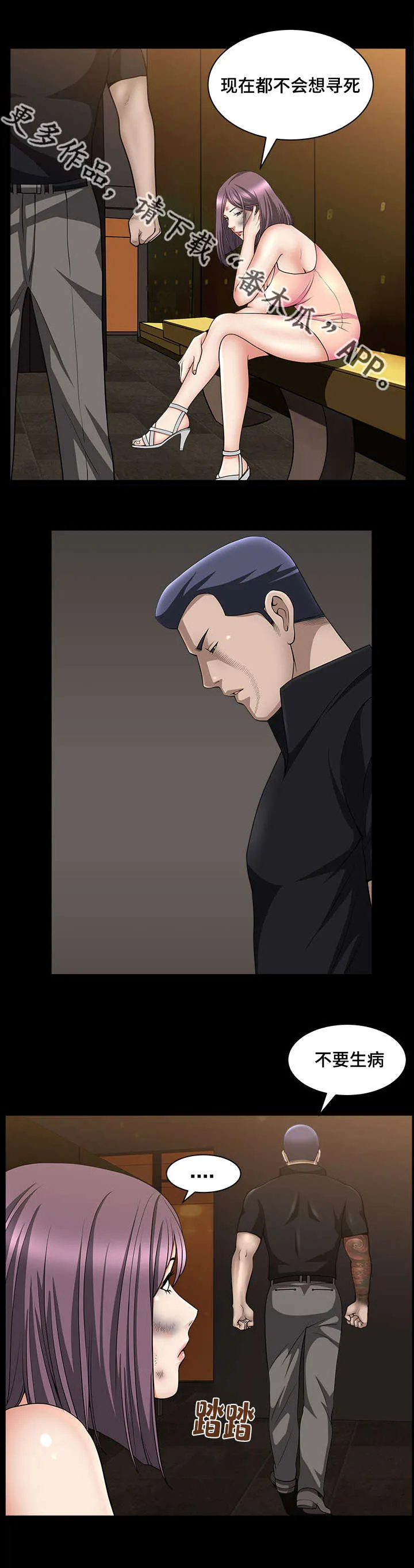 反差感是什么意思?漫画,第13章：我很厉害13图