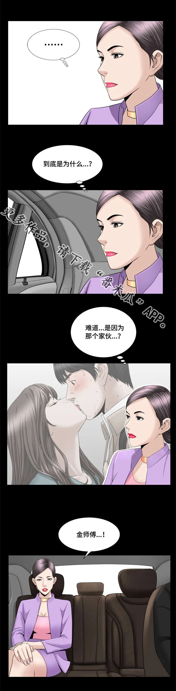 反差感是什么意思?漫画,第35章：别失望了12图