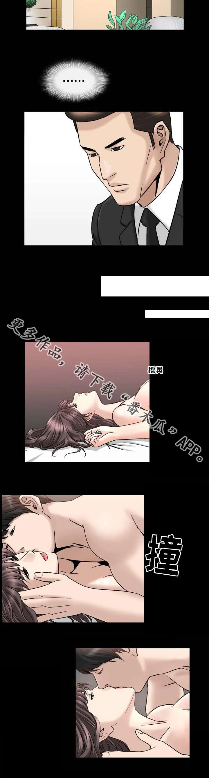 反差感漫画漫画,第38章：她是我的6图