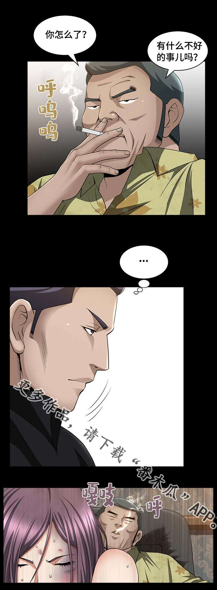 反差感漫画漫画,第12章：好好敬礼14图